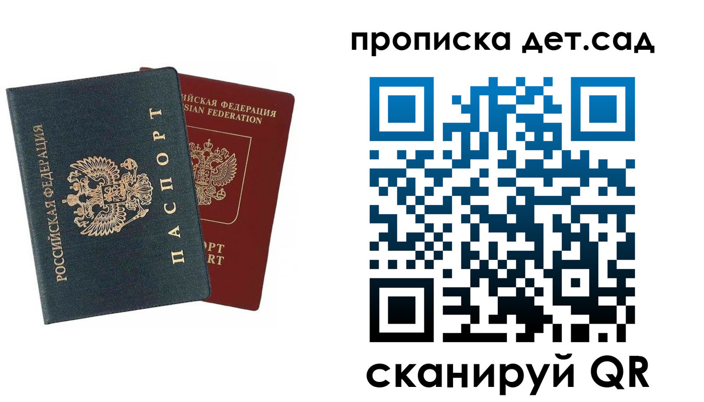 прописка в квартире в Майкопе