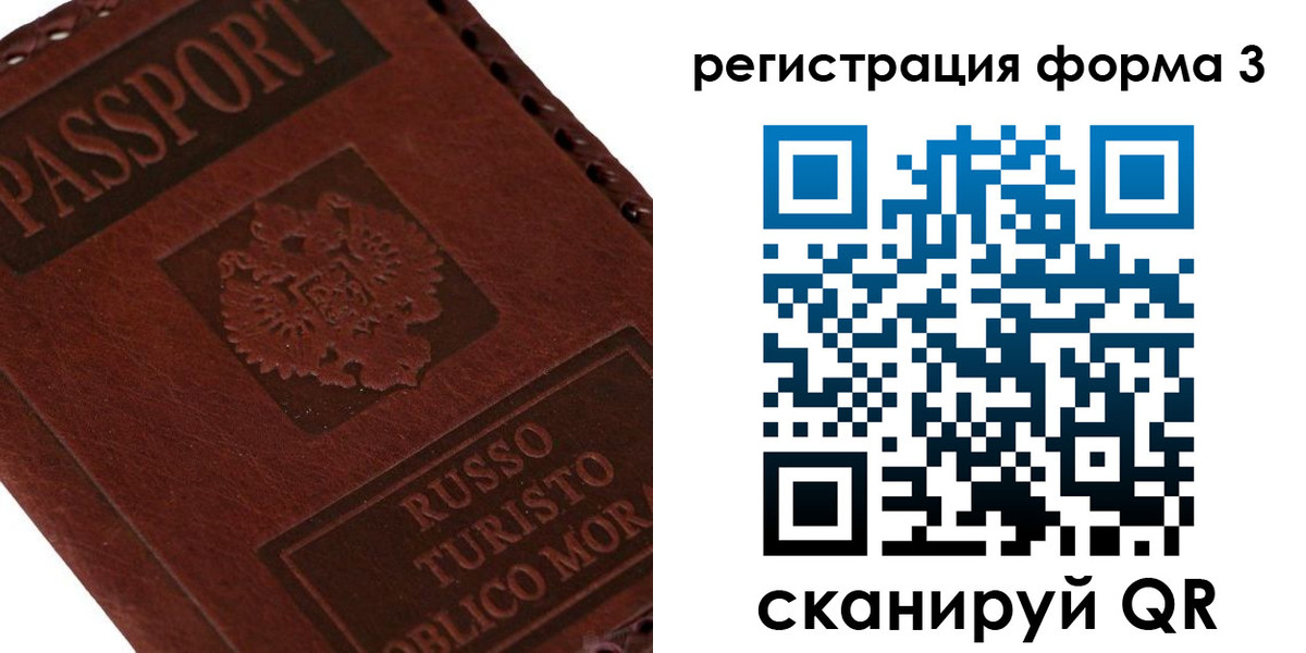 прописка ребенка в Майкопе