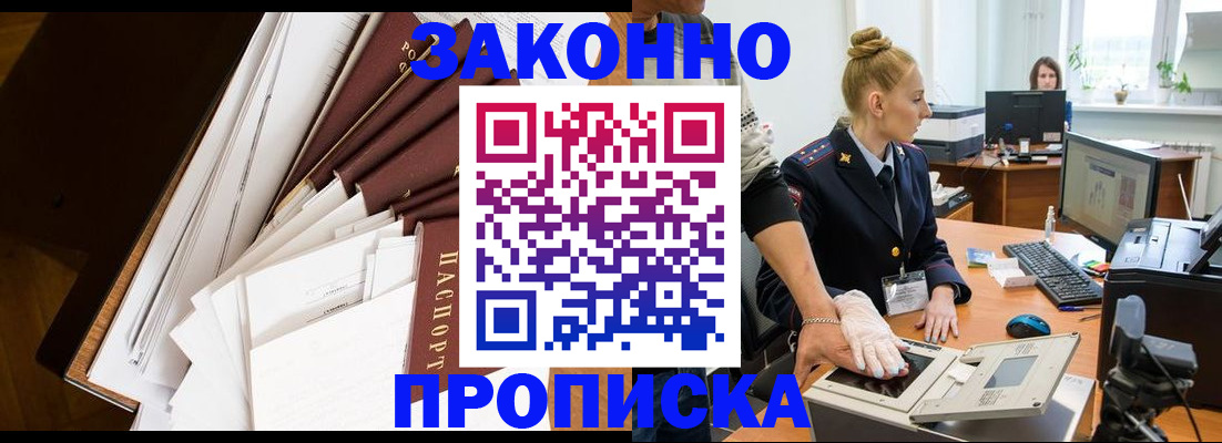 временная регистрация собственник в Майкопе