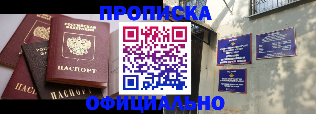 временная регистрация в Майкопе