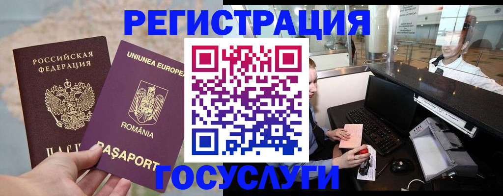 прописка 2025 в Майкопе