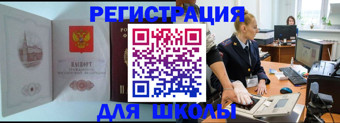 временная регистрация 2025 в Майкопе