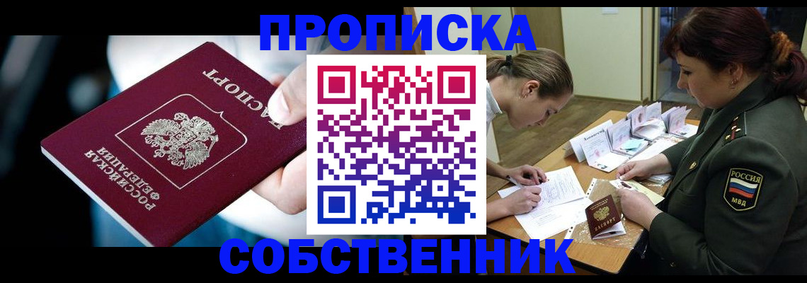 временная регистрация для всех в Майкопе