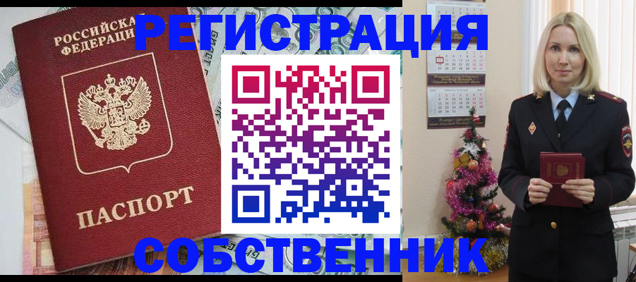 временная регистрация для школы в Майкопе