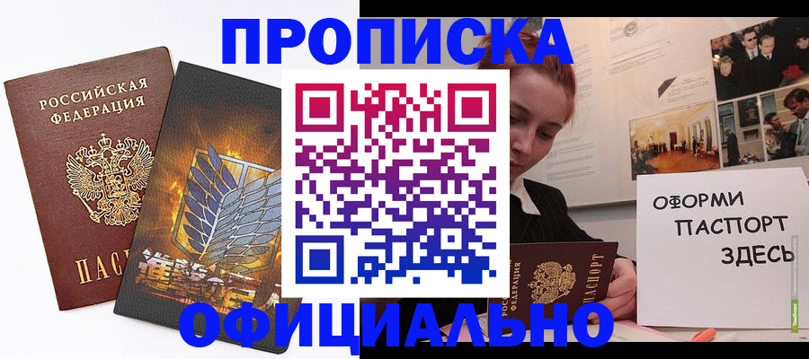 временная регистрация законно в Майкопе