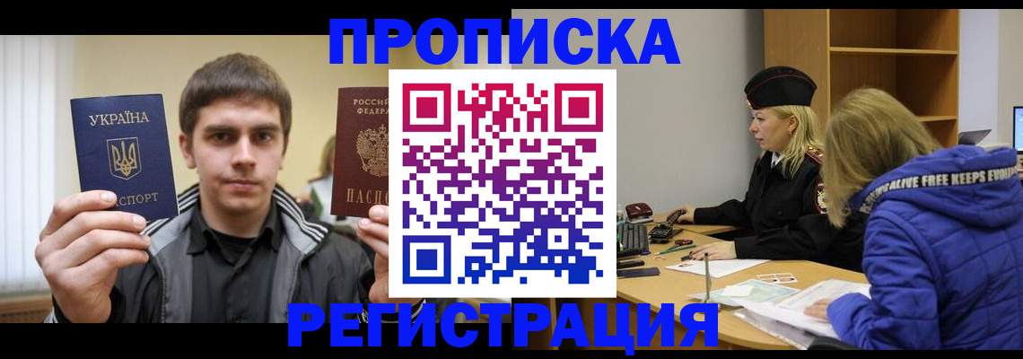 регистрация в Майкопе