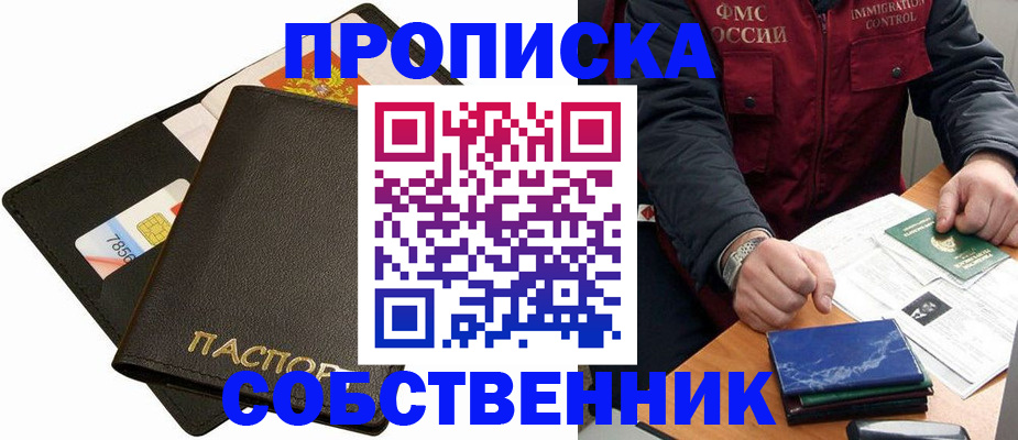 пропишу в квартире в Майкопе