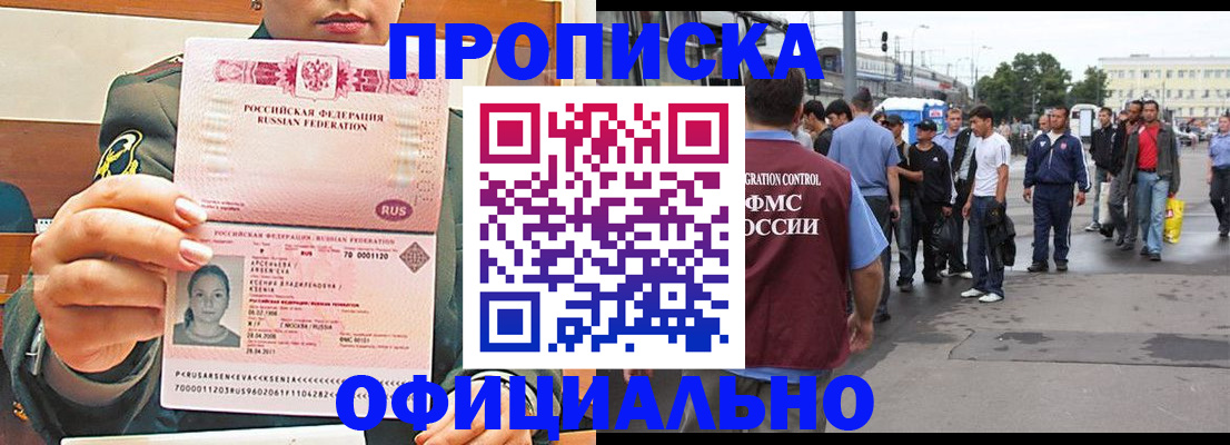 временная регистрация адрес в Майкопе