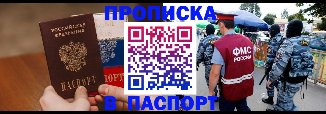 временная регистрация недорого в Майкопе