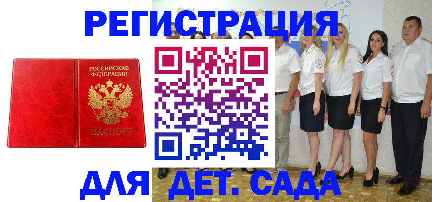 временная регистрация законно в Майкопе