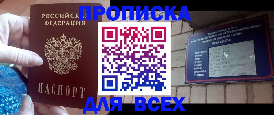 временная регистрация для школы в Майкопе