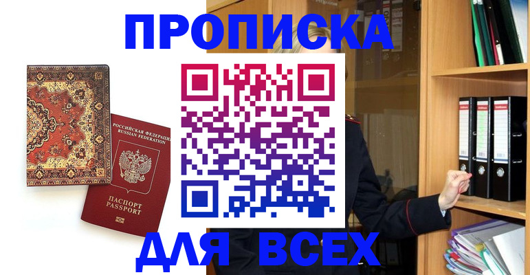 временная регистрация адрес в Майкопе