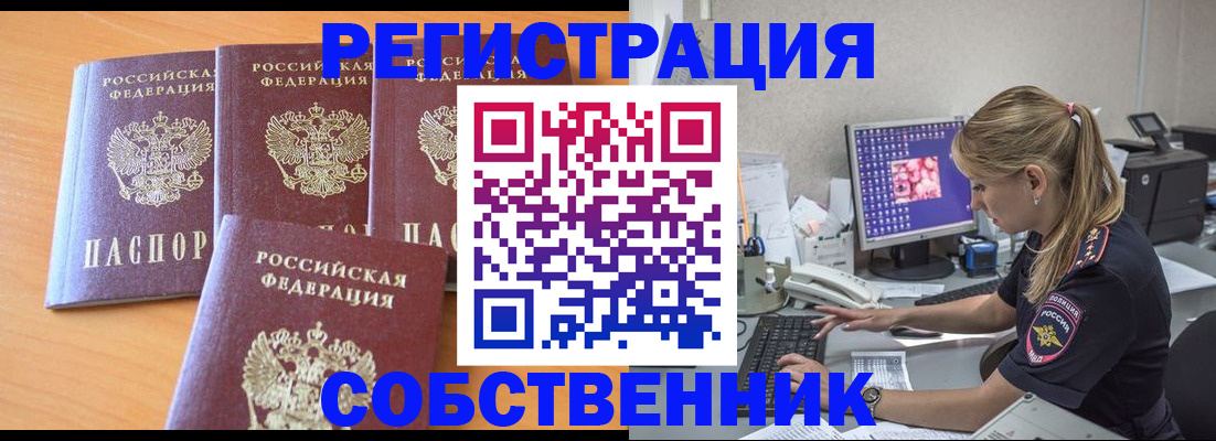 прописка поиск в Майкопе