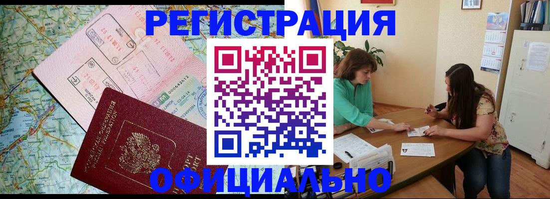 прописка в квартире в Майкопе