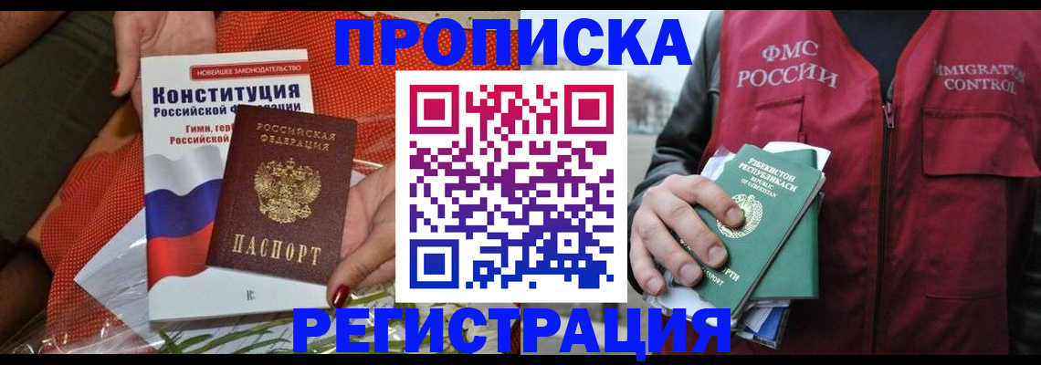 прописка поиск в Майкопе