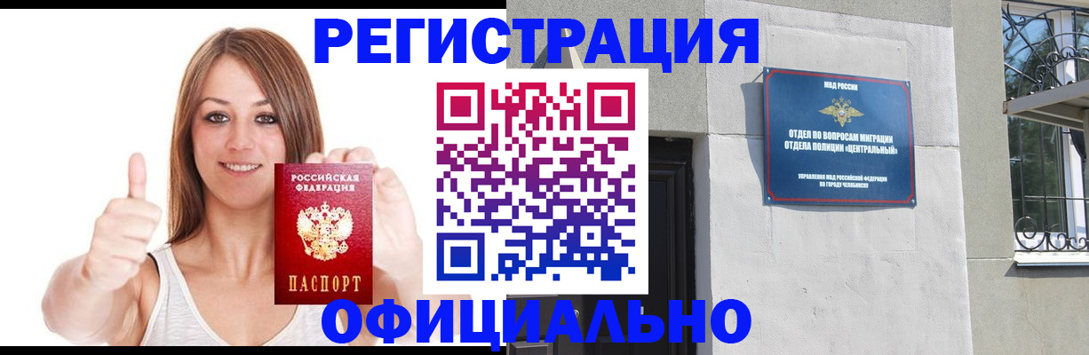 временная регистрация для всех в Майкопе