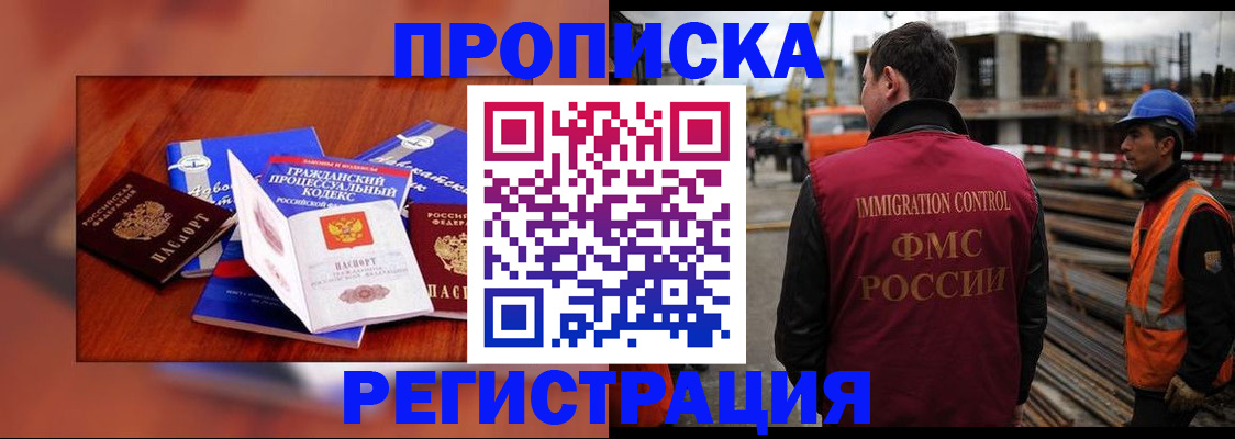 прописка штамп в Майкопе